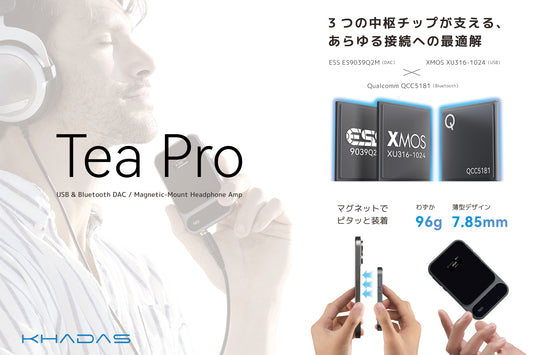 ポータブルDAC/AMP KHADAS Tea Pro 中枢チップ