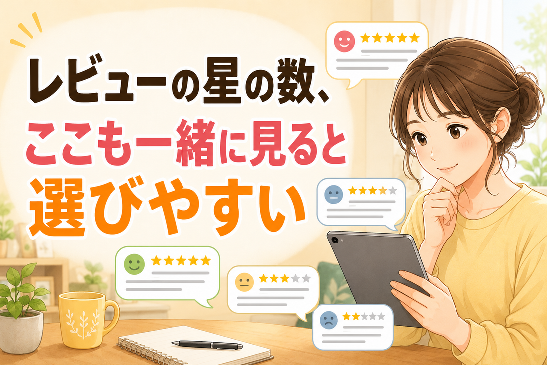タブレットでイヤホンのレビューを確認しているイメージ画像