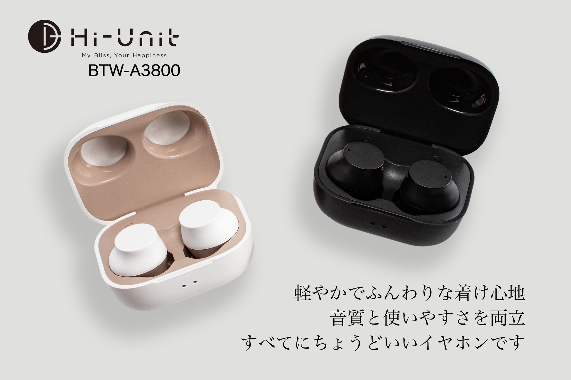  カスタムプリント対応   ちょうどいいワイヤレスイヤホン BTW-A3800 H  　パンフレットホワイト　ブラック