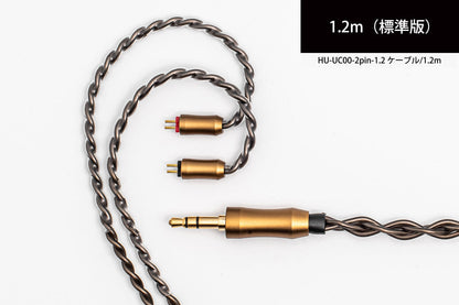 有線ピヤホン3付属 2pinケーブル単品 1.2m（標準版）［Hi-Unitロゴケース付き］