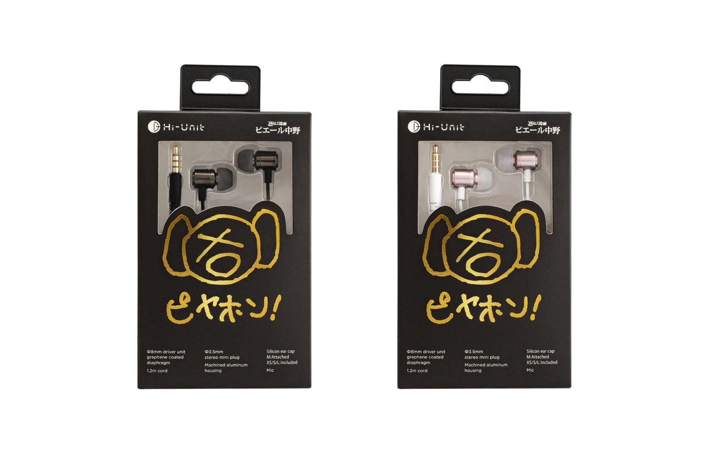 ピエール中野監修  有線ピヤホン2  HSE-A2000PNK G/P  新パッケージ版   パッケージ　２色