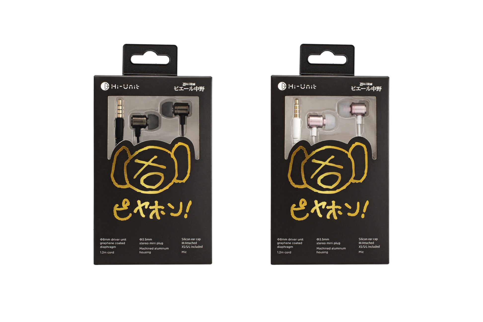 ピエール中野監修  有線ピヤホン2  HSE-A2000PNK G/P  新パッケージ版   パッケージ　２色