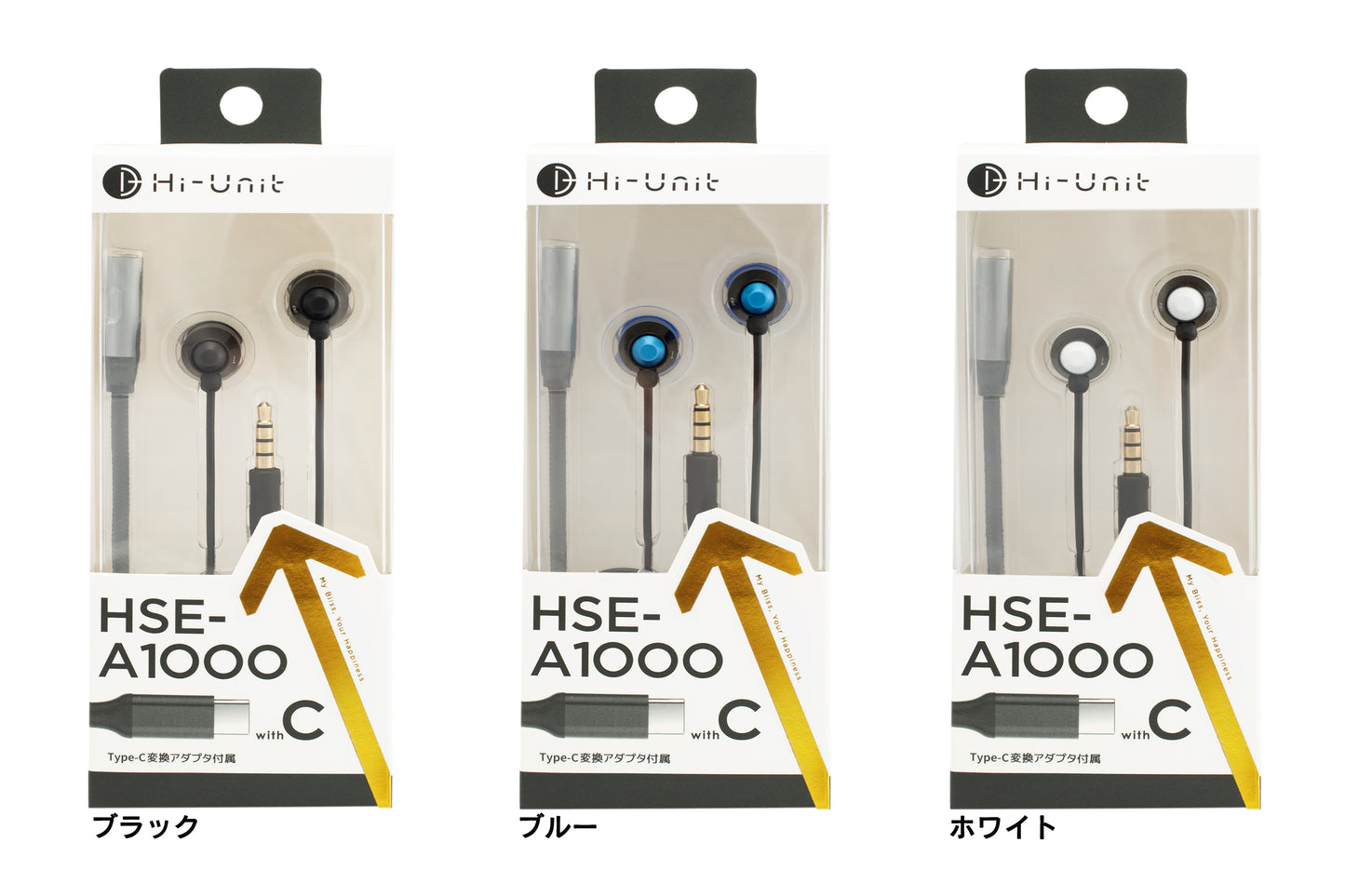  リモコンマイク＋変換アダプタ付   感動を深めるイヤホン  HSE-A1000wC  全3色 　パッケージ