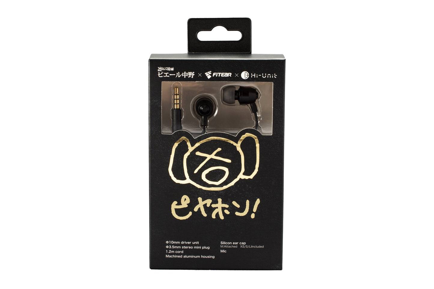 ピエール中野監修  有線ピヤホン4  HSE-A5000PN-F 　パッケージ　箱表