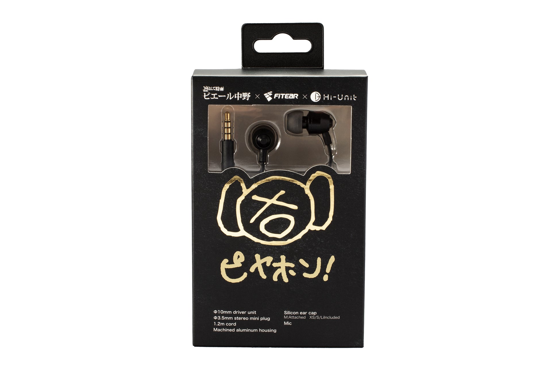 ピエール中野監修  有線ピヤホン4  HSE-A5000PN-F 　パッケージ　箱表