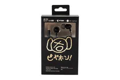 ピエール中野監修  有線ピヤホン4  HSE-A5000PN-F 　パッケージ　箱表