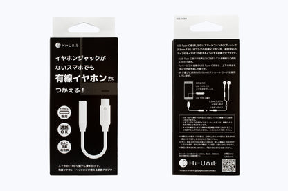 USB-C to 3.5mm ステレオミニ変換アダプタ   HSE-AD01 　パッケージ