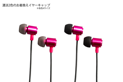 ピエール中野監修  有線ピヤホン 2 クロミ Ver. HSE-A2000PNK-KU 　イヤーキャップ　濃淡２色