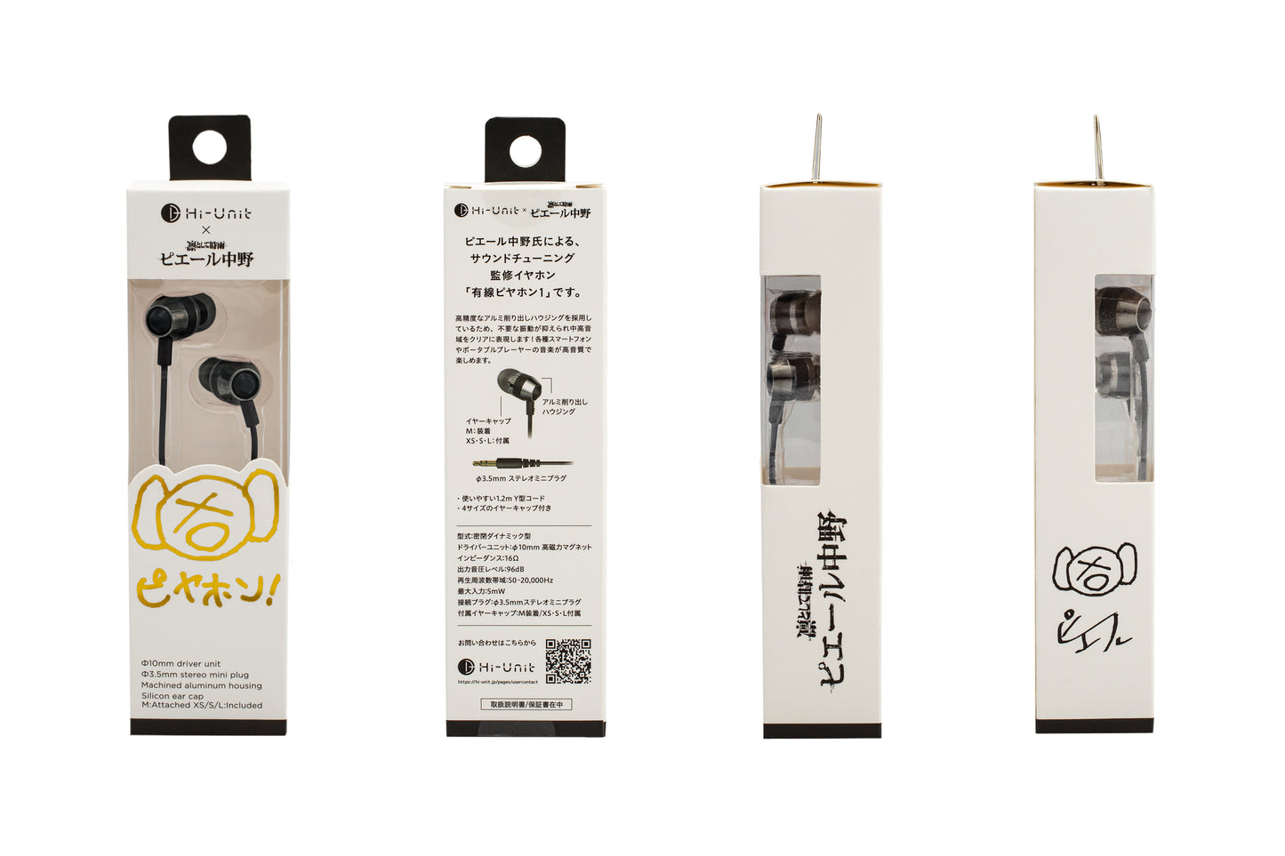 ピエール中野監修  有線ピヤホン1  HSE-A1000PNK G/P  新パッケージ版 　ガンメタ　パッケージ　表裏左右