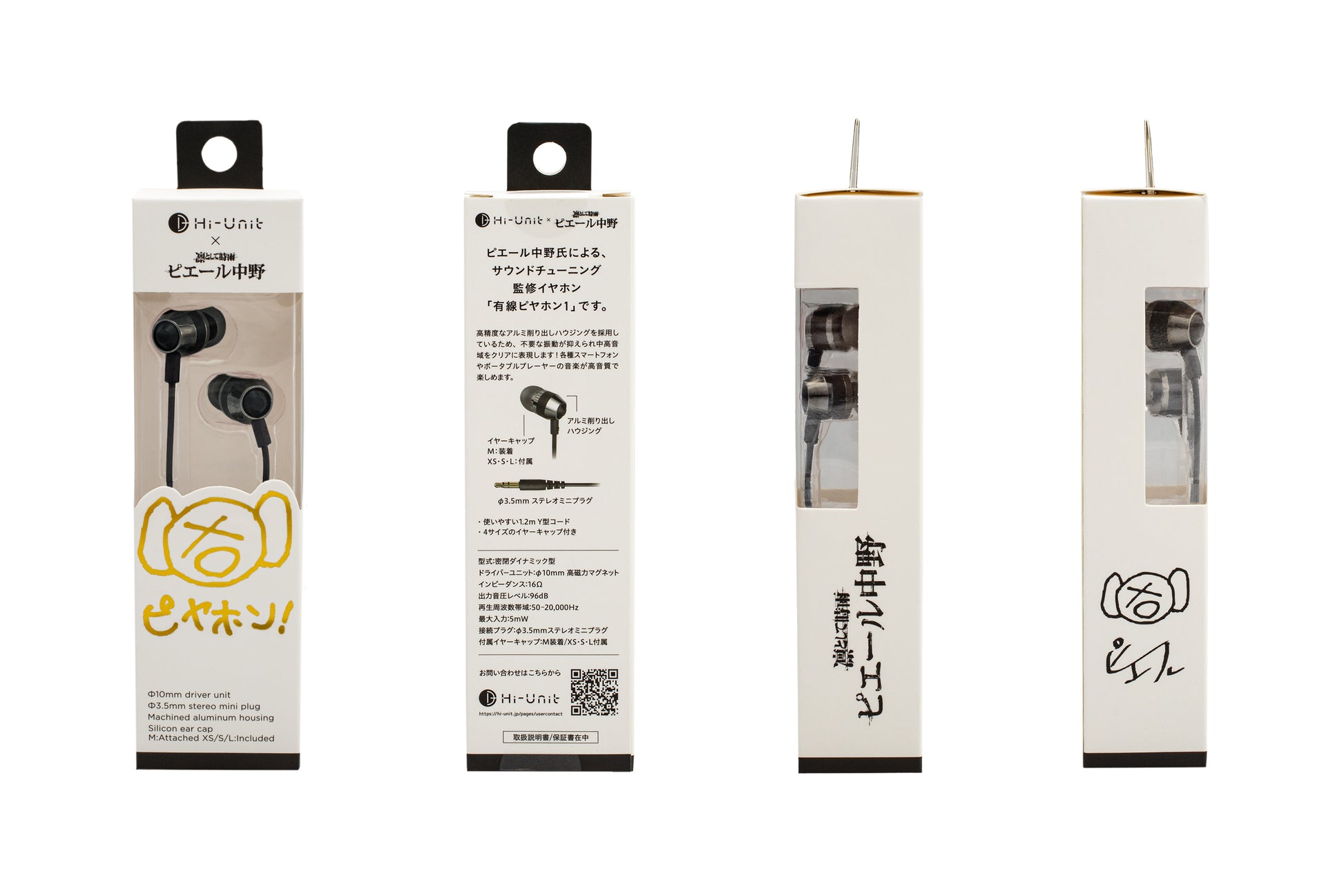 ピエール中野監修  有線ピヤホン1  HSE-A1000PNK G/P  新パッケージ版 　ガンメタ　パッケージ　表裏左右