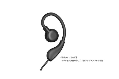 話す声も聴こえる音も、ちゃんといい。インカム用イヤホンマイク トランシーバーアプリ対応  TMH-ICM5000 　耳掛け部　アタッチメント